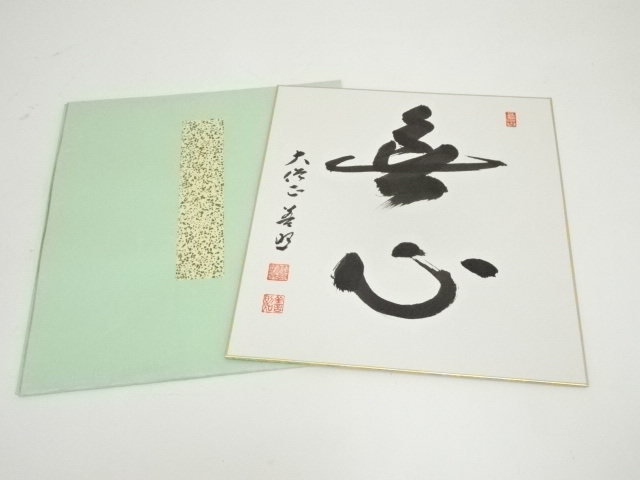 Paintings & Calligraphy